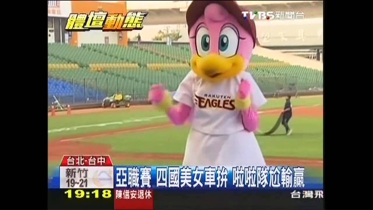 棒球／活力性感！　華航30美女啦啦隊明登場