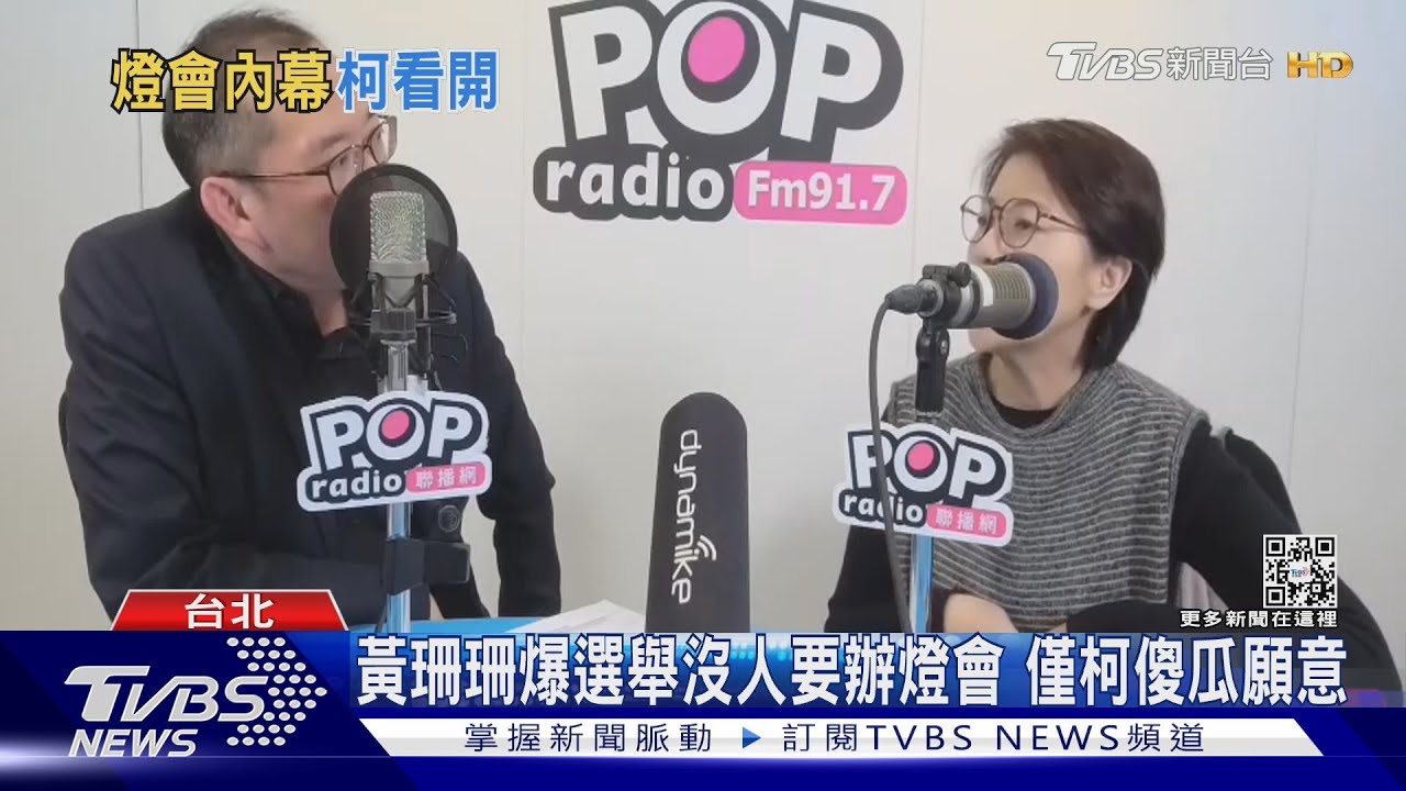 燈會開幕被換位子淪邊緣人 柯:計較幹嘛