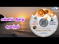 என்னில் இன்று ஆனந்தம் ENNIL INDRU ANANTHAM நீயே நண