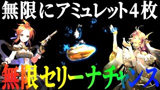 【シャドウバース】対戦中に何度もセリーナチャンスを狙えるアミュ軸ビショップ【ゆっくり実況】