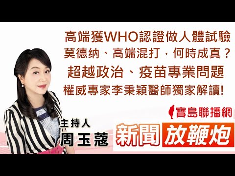  - 保護台灣大聯盟 - 政治文化新聞平台