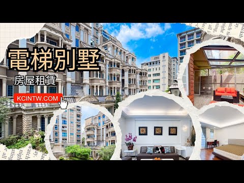 🌳大直美麗巴洛克電梯庭園別墅雙車位 - Image 1