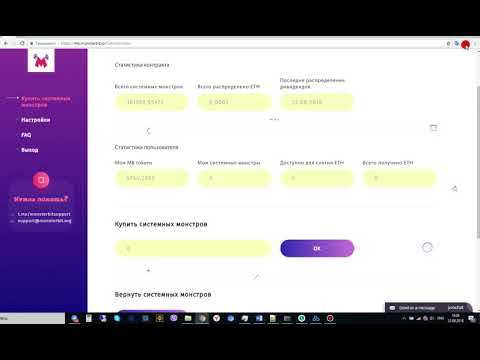 Перевод токенов MB в системных монстров