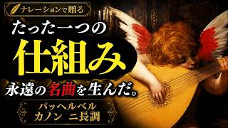 Download lagu 【また鳥肌が立った】このコード進行、実は数え切れないヒット曲に使われている mp3