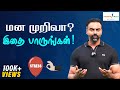 Heartbreak Watch This மன முறிவா இதை பாருங்கள் Dr Ashwin Vija