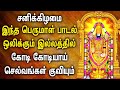 SATURDAY POWERFUL PERUMAL SONGS | Lord Balaji Tamil Songs | Best Tamil Perumal Devotional Songs