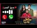 Pakistani Drama Sanwal Yaar Piya OST Ringtone Sanwal Yaar Piya Ringtone Sanwal Yaar Piya OST