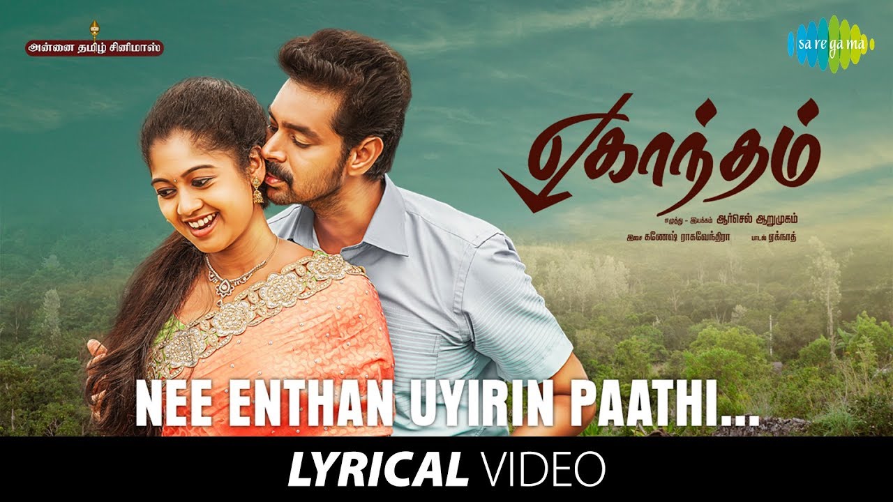 Nee Enthan Uyirin Meedhi Song Lyrics | Eghantham | Saindhavi, Ganesh Raghavendra