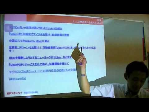 メディア社会学科 2015.8 前田紳詞　世界経済時事教室①　今月の特集