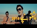 New pashto hd song 2018 |zeek afridi| Bibi shireen