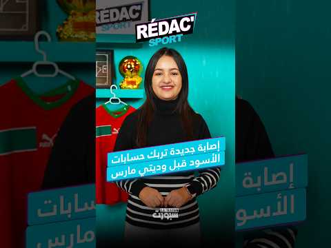 مستجدات التكناوتي وصيغة إعادة هيكلة لجنة الحكام في الكاف