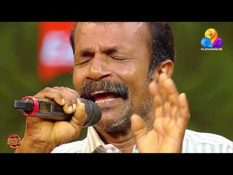 മലയാളത്തിലെ അവിസ്മരണീയ ഗാനങ്ങൾ ഏറെ ഹൃദ്യമായി ആലപിച്ച് ഒരു ഗായകൻ...