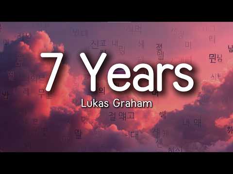 Lukas Graham - 7 Years