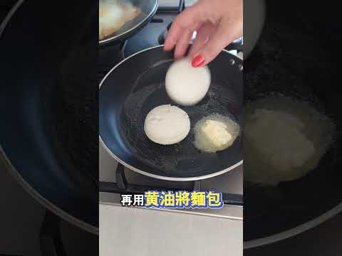 2 片麵包做出 2 種早餐！