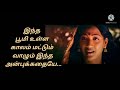 Aavarampoo Saami Kitta Solli Vachu Tamil Songs Lyrics