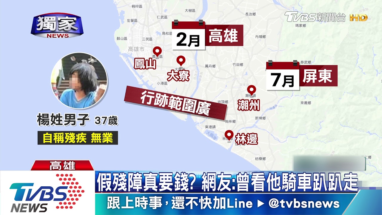 假冒身障？　「輪椅男」騎機車出沒大高屏