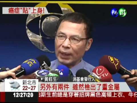 紋身貼有塑化劑! 當心癌症上身