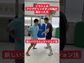 空手家のコミニュケーション法 #shorts