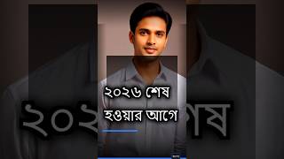 Master 5 High-Paying Remote Work Skills with Python & JavaScript | বাংলা