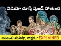 Ambuli Full Movie Explanation Movie Explained In Telugu Telugu Movie Explanations