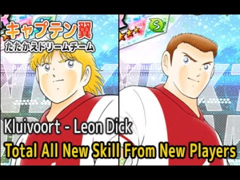 Captain Tsubasa Dream Team - Total All New Skill From New Players Event #62 (New Skill)