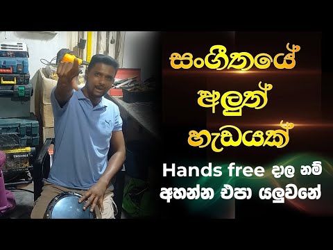 සංගීතයේ අලුත් හැඩයක් | Sangeethaye Aluth Hedayak |  Episode 02