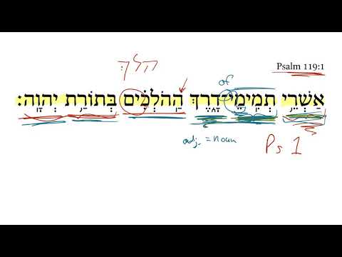 Psalm 119:1