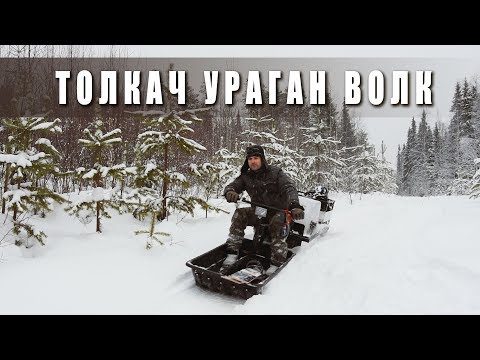 Мотобуксировщик УРАГАН ВОЛК 15 л.с.