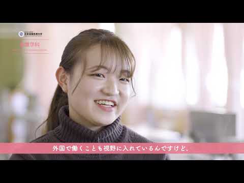 看護学科 日本保健医療大学 看護学科 2020 在学生インタビュー