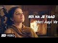 Roi Na Je Yaad Meri Aayi Ve Full Song Sad Love Story