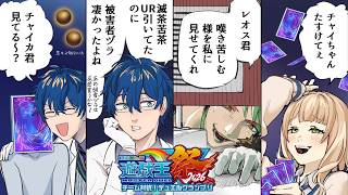 【  #にじ遊戯王祭2026 】 けけけ、決勝リーグぅ～？！？！行くわよ！チーム HALO-別々に路で出会った僕らは共に歩み、そして一人の道を征く- MADmaidLAND ！！！