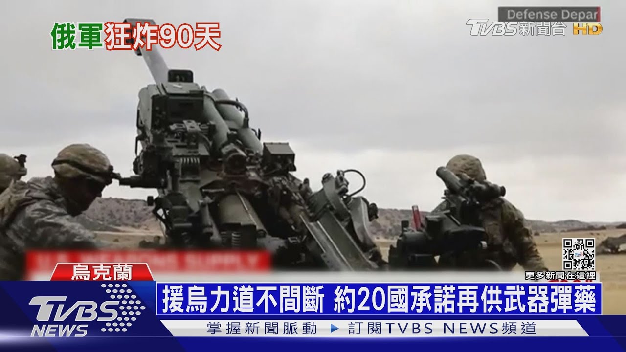 俄多面向強攻頓巴斯 美M777榴彈砲遭摧毀