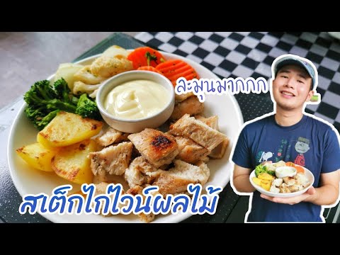 คลิกเพื่อดูคลิปวิดีโอ