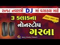 Non Garba 2021 Non Stop New Gujarati Garaba 3 Kalak Non Stop Garaba