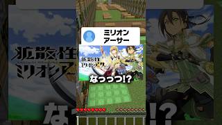 DSと3DSのゲームなにやってた？ #マイクラ #shorts #マインクラフト #3ds #ds