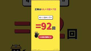 携帯トイレ50回分神話は半分ウソ