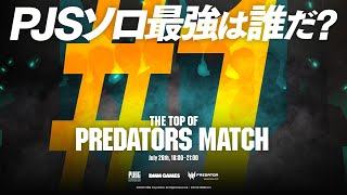 THE TOP OF PREDATORS MATCH / PJS event match week Powered by PREBEAR