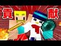 貢献した人から帰れるエンドラ討伐！【マイクラ】