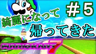 マリカー走破＃34　3DS編5/8【こうらカップ】