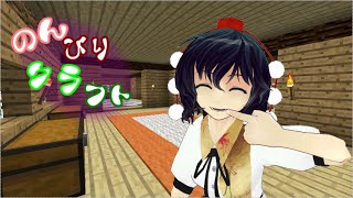 【ゆっくり実況】のんびりクラフト part19
