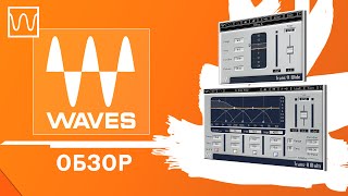 Video thumbnail for Обзор Waves TransX by wikisound