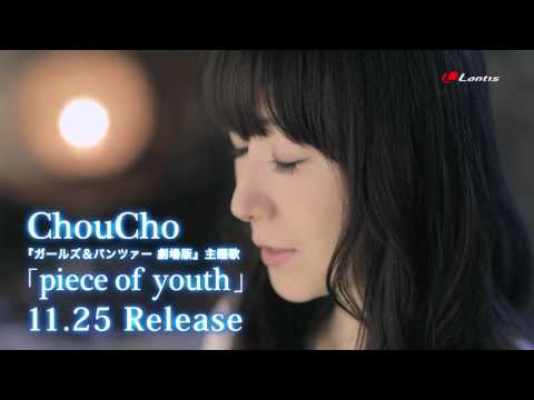 Girls und Panzer der Film piece of youth ChouCho