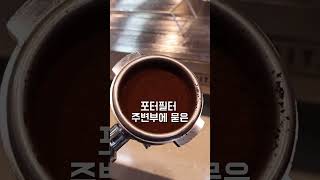 카페알바 처음인 분들을 위한 에스프레소 추출방법