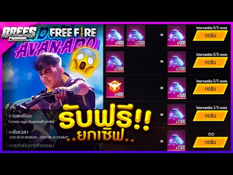 ฟีฟายแอดวานซ์
