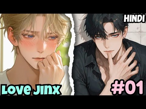 Is It Jinx Or He Is A Bad Kisser? Bl part 01 bl manga explained in Hindi #lovejinx (without image)