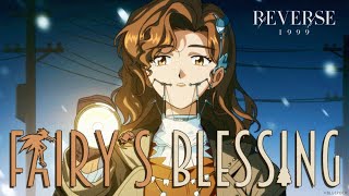 [聲藍] 重返未來1999 聖誕節EP：仙子的祝福