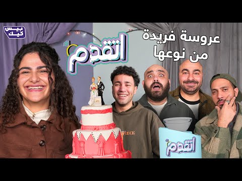 العريس المثالي لكل بنت 