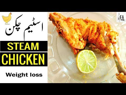 Quick steam chicken for weight loss | chicken steam karne ka tarika | Diet recipe by food & art
