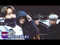 방탄소년단(BTS) 출국, 밤에도 빛나는 탄이들 | BTS departure to Japan 2019. 11. 21