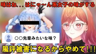 商品レビューで危うく先輩に流れ弾を食らわせそうになる一条莉々華[ホロライブ切り抜き/一条莉々華]